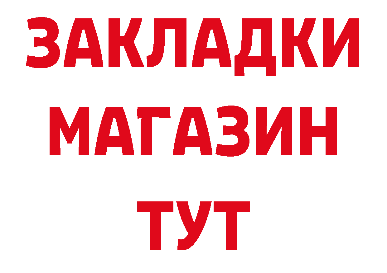 Героин афганец вход сайты даркнета мега Красавино