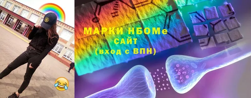 сколько стоит  Красавино  Марки NBOMe 1,5мг 